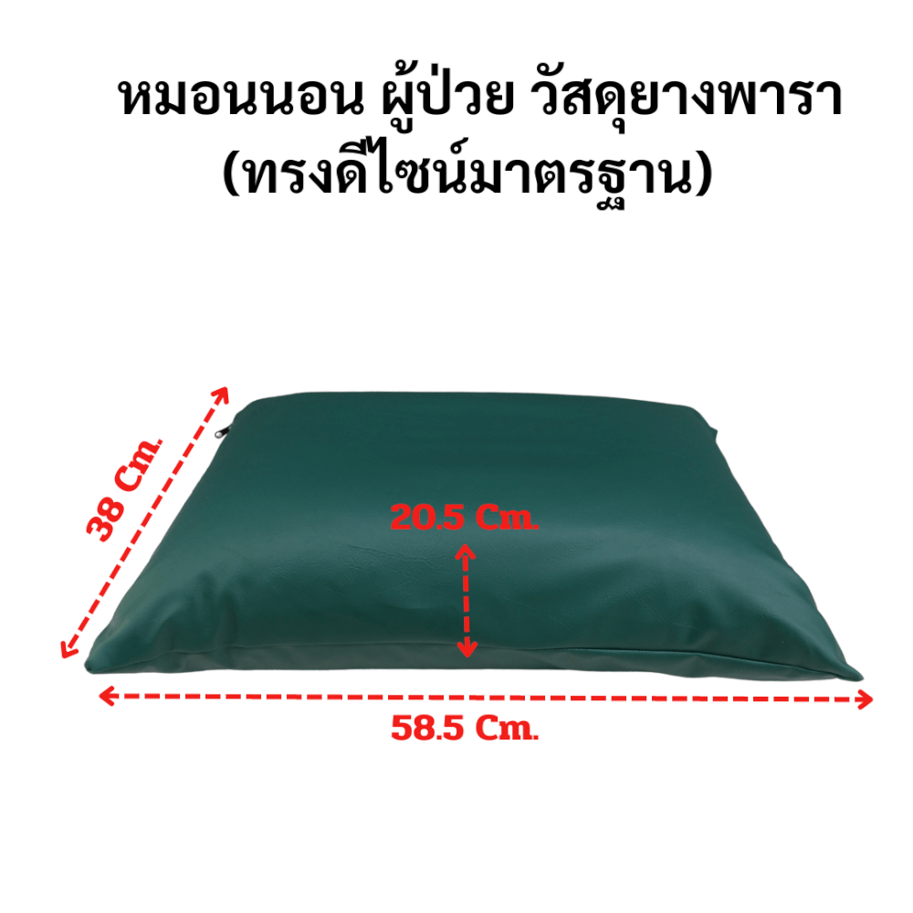 หมอนนอนผู้ป่วย ยางพารา ABLOOM 0190069008014_ทรงมาตรฐาน 